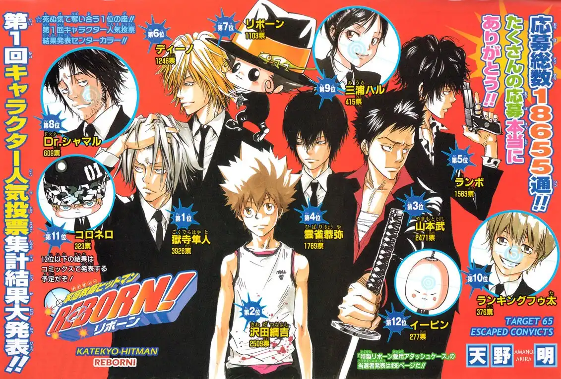 Katekyo Hitman Reborn! Chapter 65 1